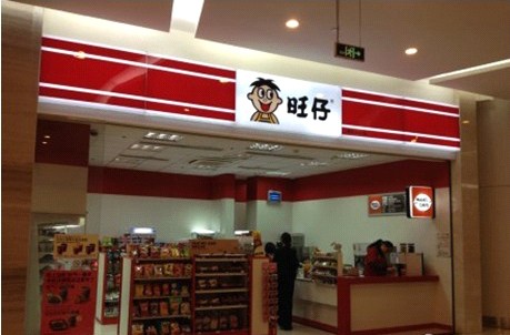 南京出现旺仔便利店抢占市场