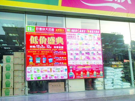 药品或礼品等销售方式,但临近年底,郑州市区一些药店纷纷打出"促销牌"